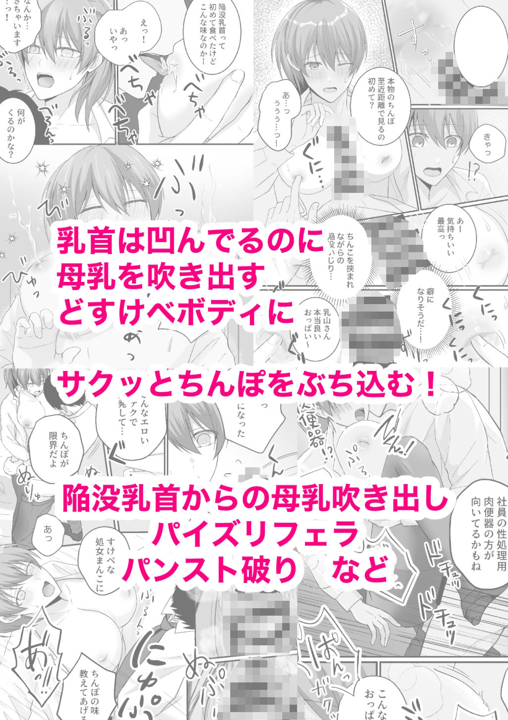 うちの会社の日替わりメニュー