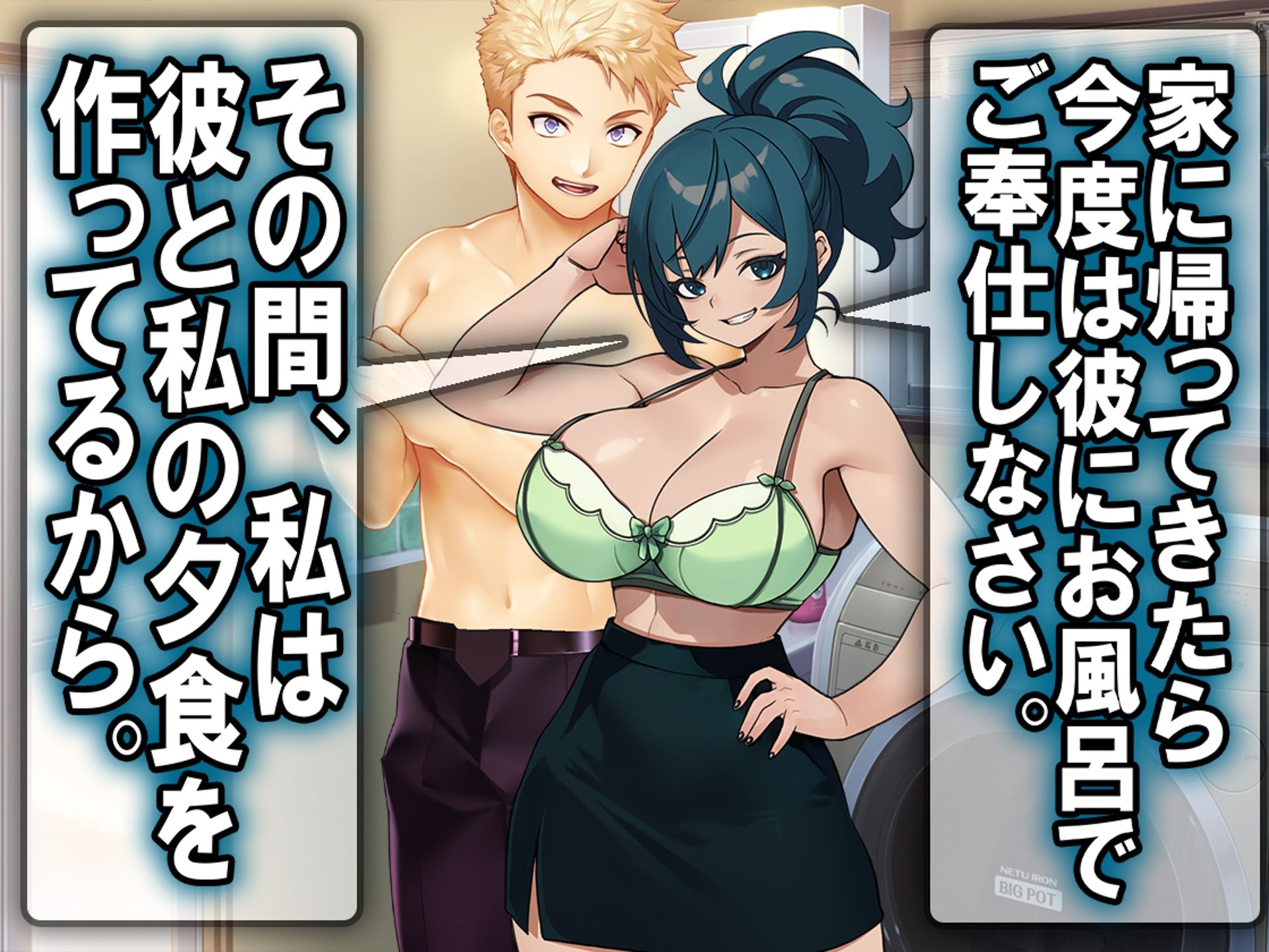 僕の方が先に好きだったのに彼女が他のマゾを夫に選んだので、最下層奴◯に堕ちちゃった。