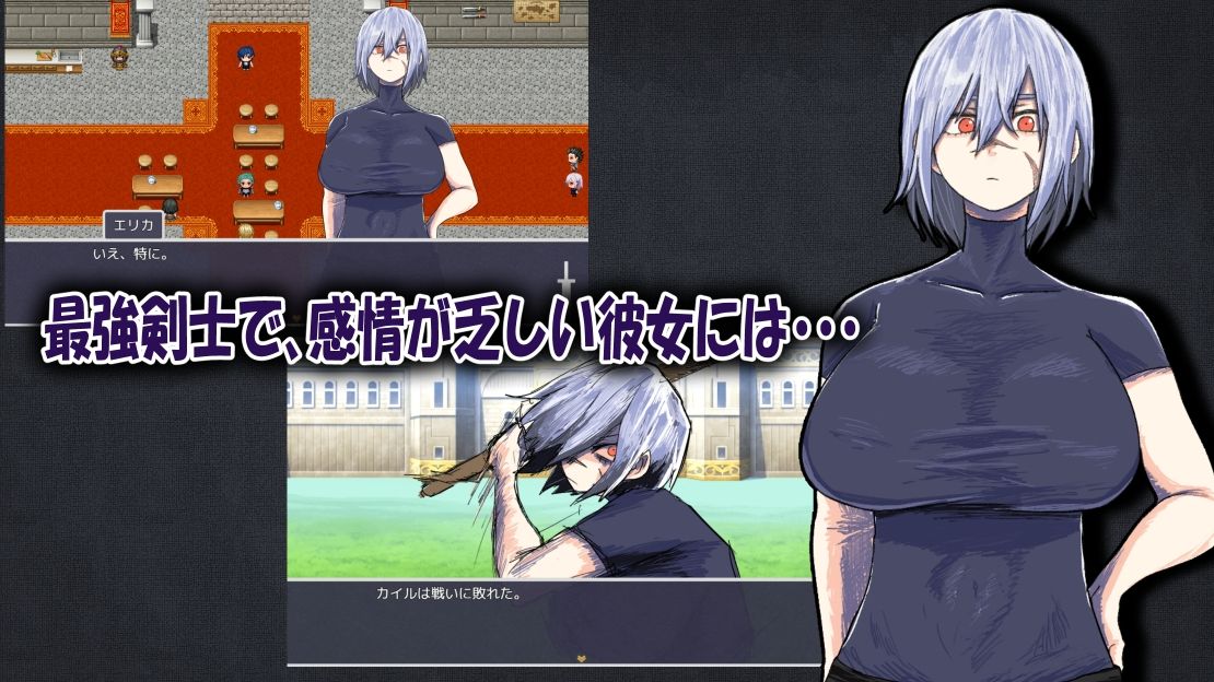 僕の幼なじみの最強剣士が不感の呪いを受けた話
