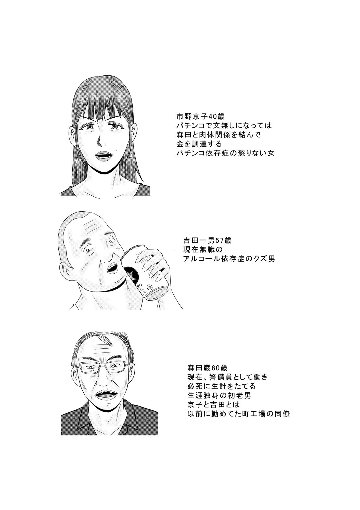 白き牝妻 第3話 ケツ穴フィーバー