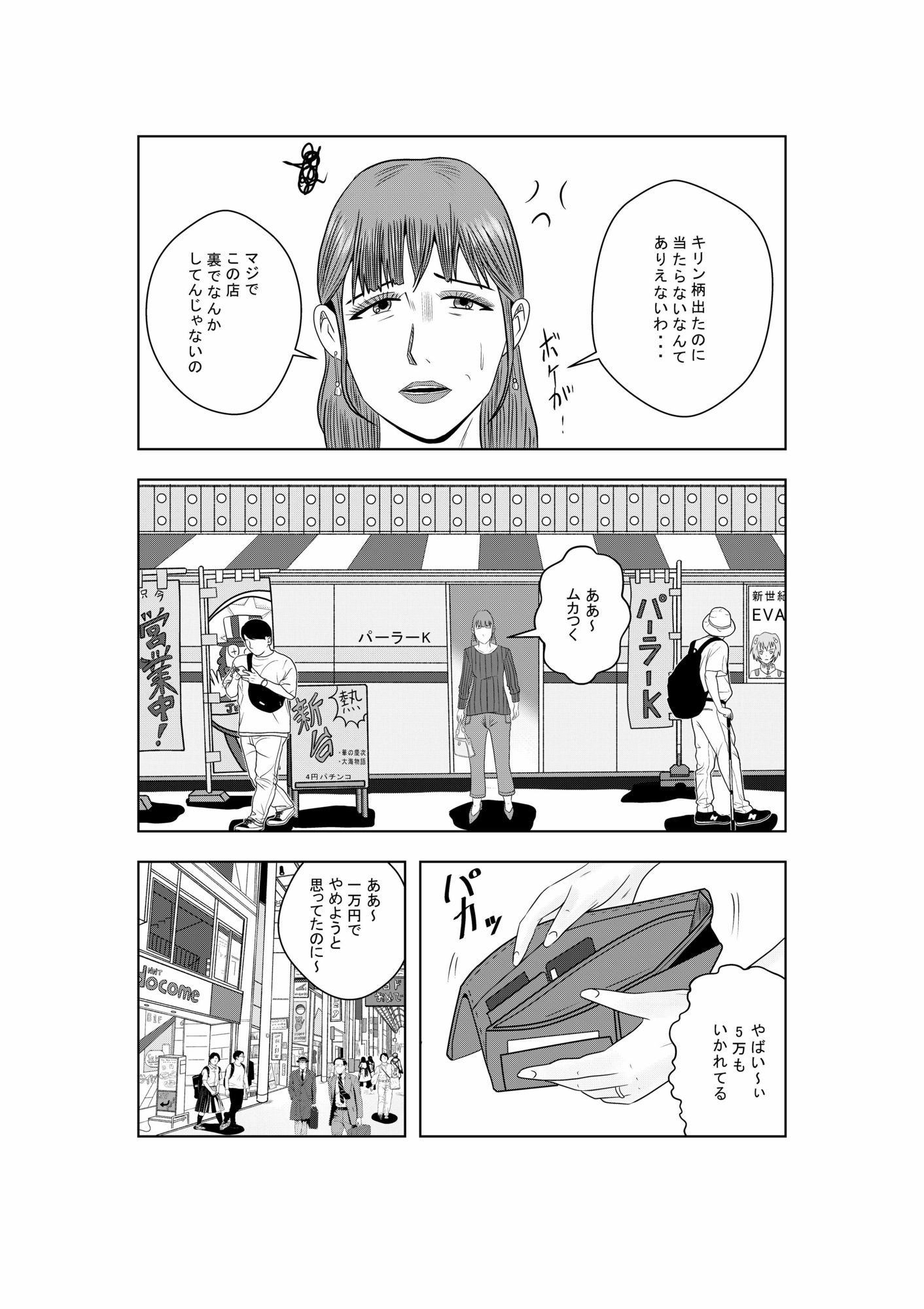 白き牝妻 第3話 ケツ穴フィーバー