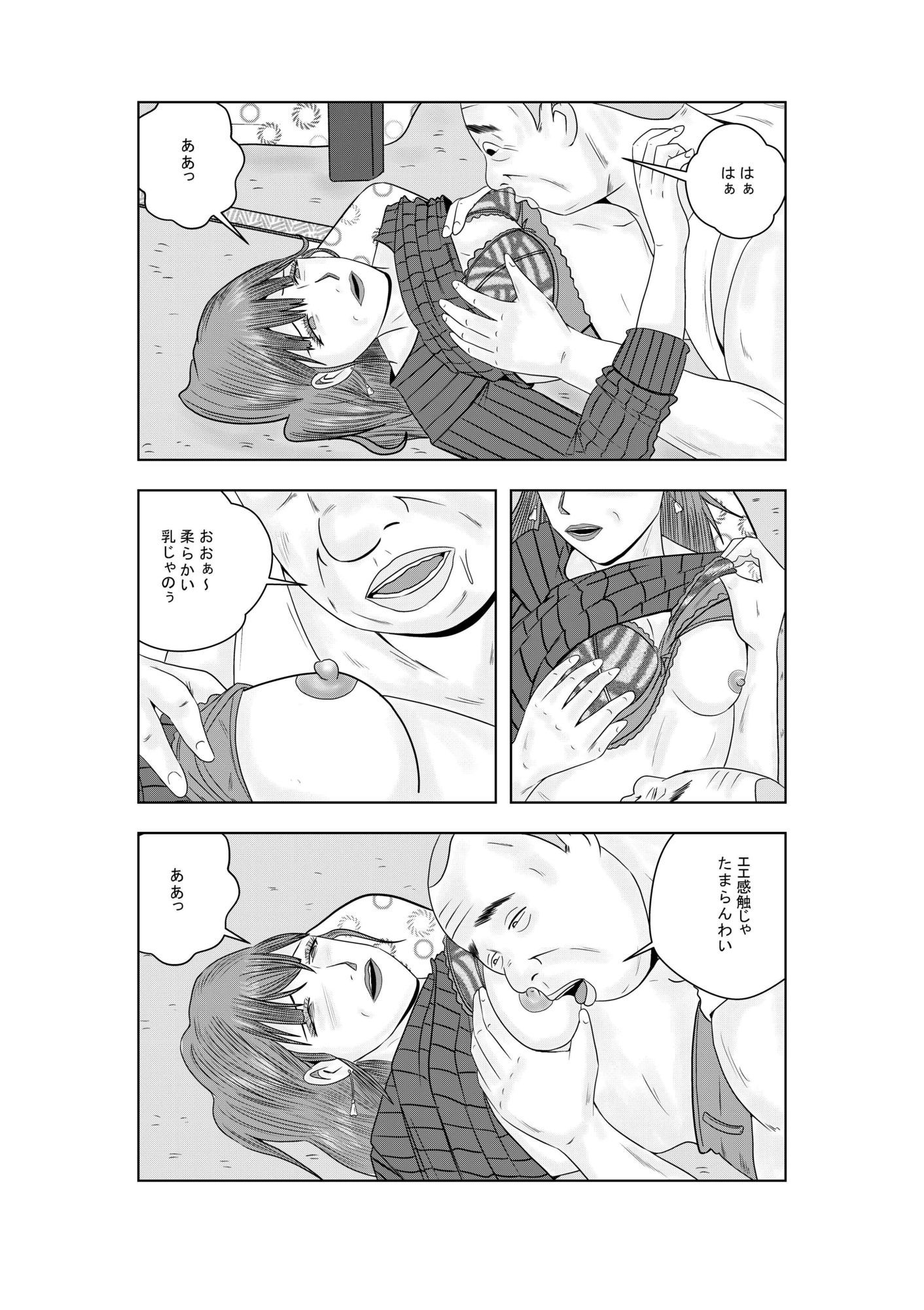 白き牝妻 第3話 ケツ穴フィーバー