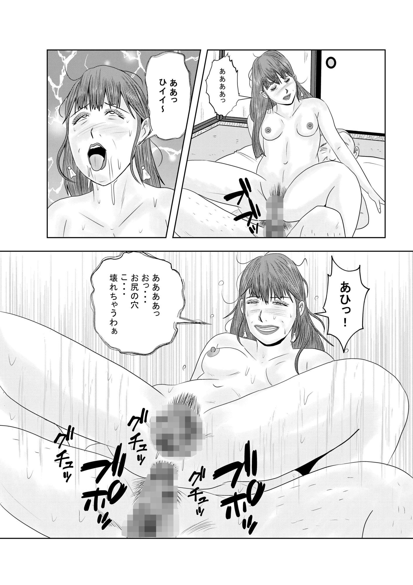 白き牝妻 第3話 ケツ穴フィーバー