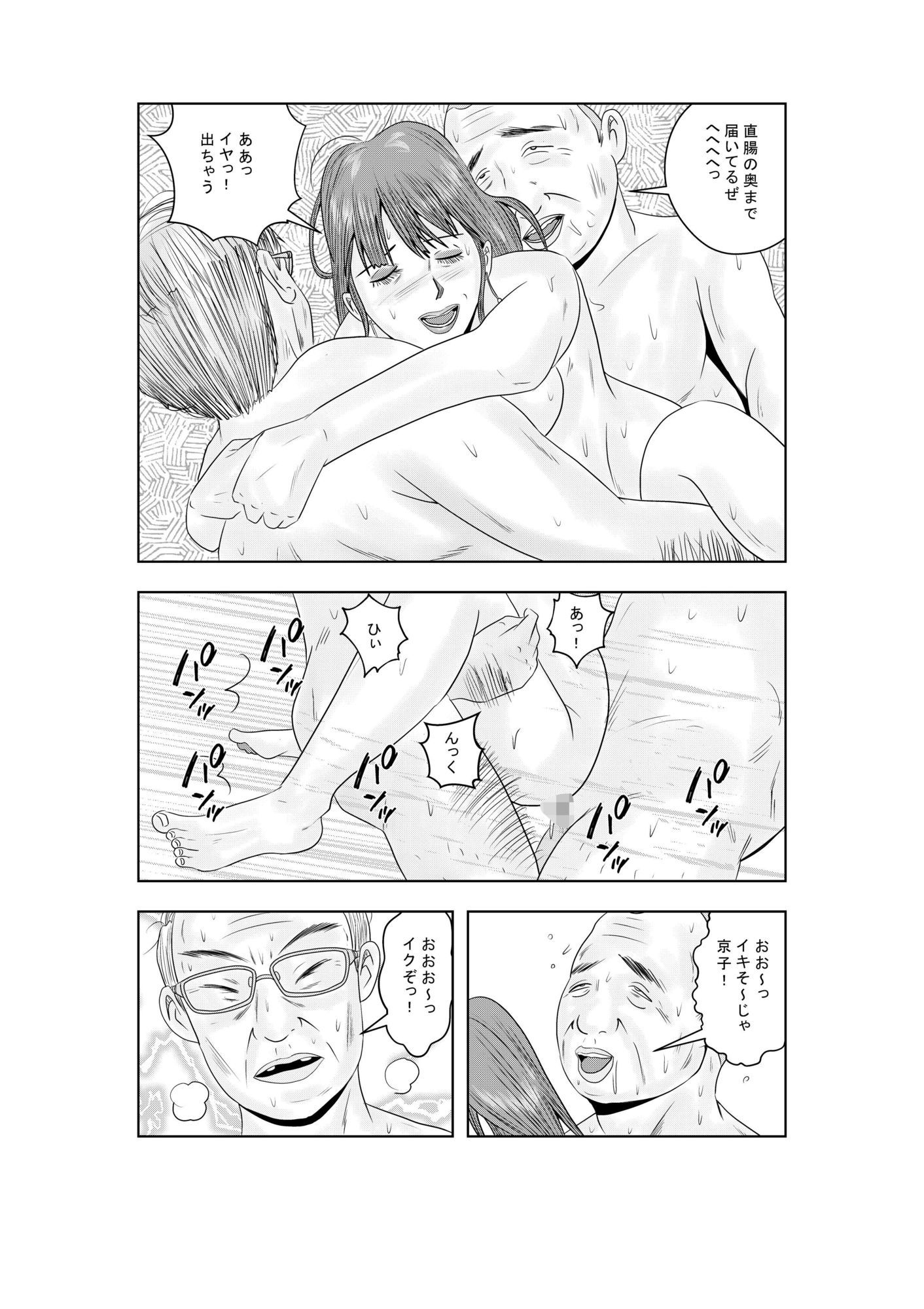 白き牝妻 第3話 ケツ穴フィーバー