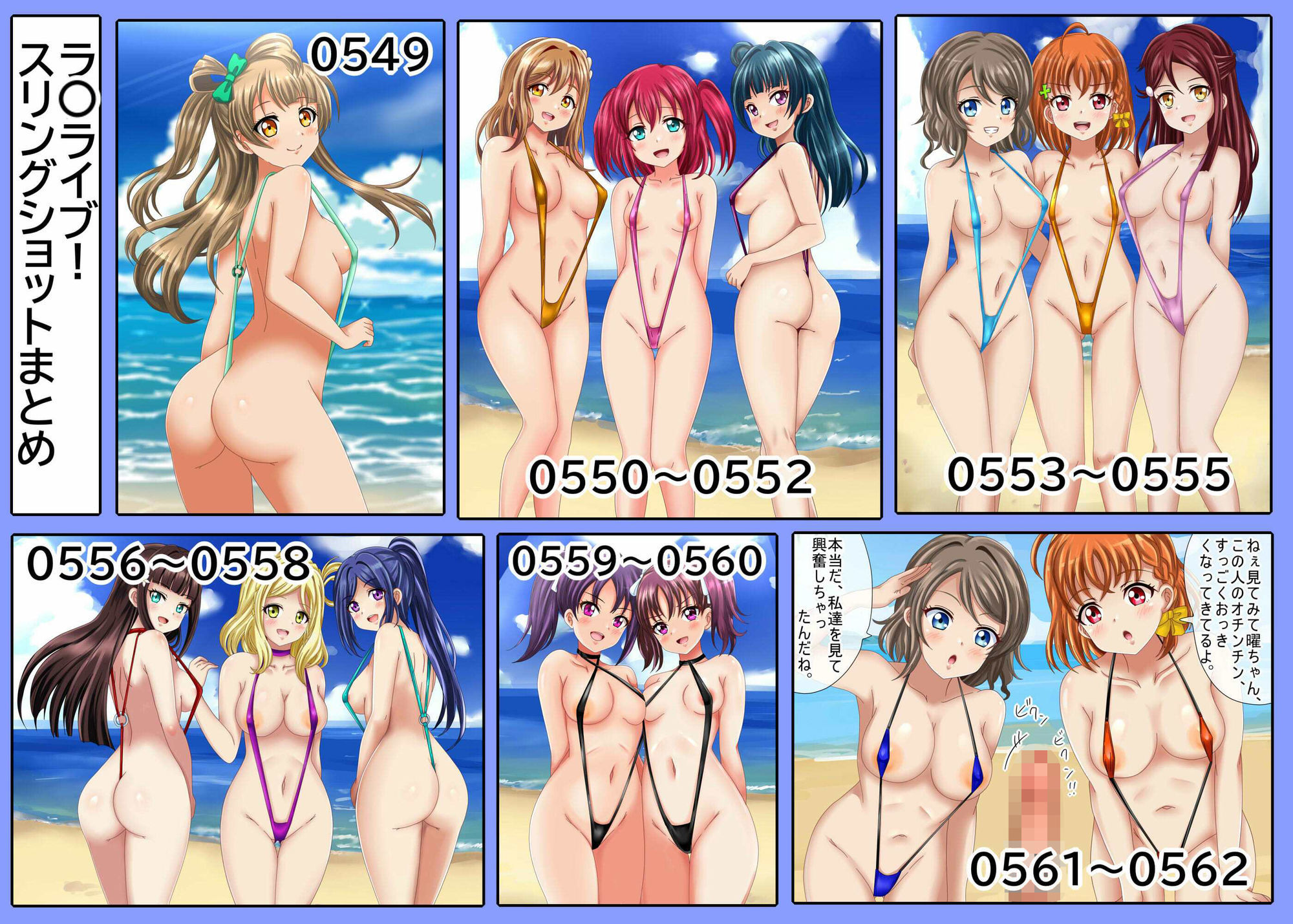 【百姦 6巻（終）】 18禁イラスト100連発！〜水着・バ〇ドリ！等 最終巻です〜