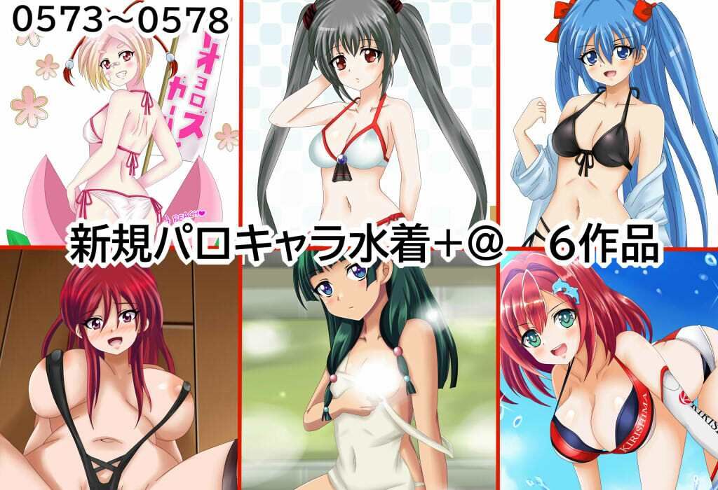 【百姦 6巻（終）】 18禁イラスト100連発！〜水着・バ〇ドリ！等 最終巻です〜