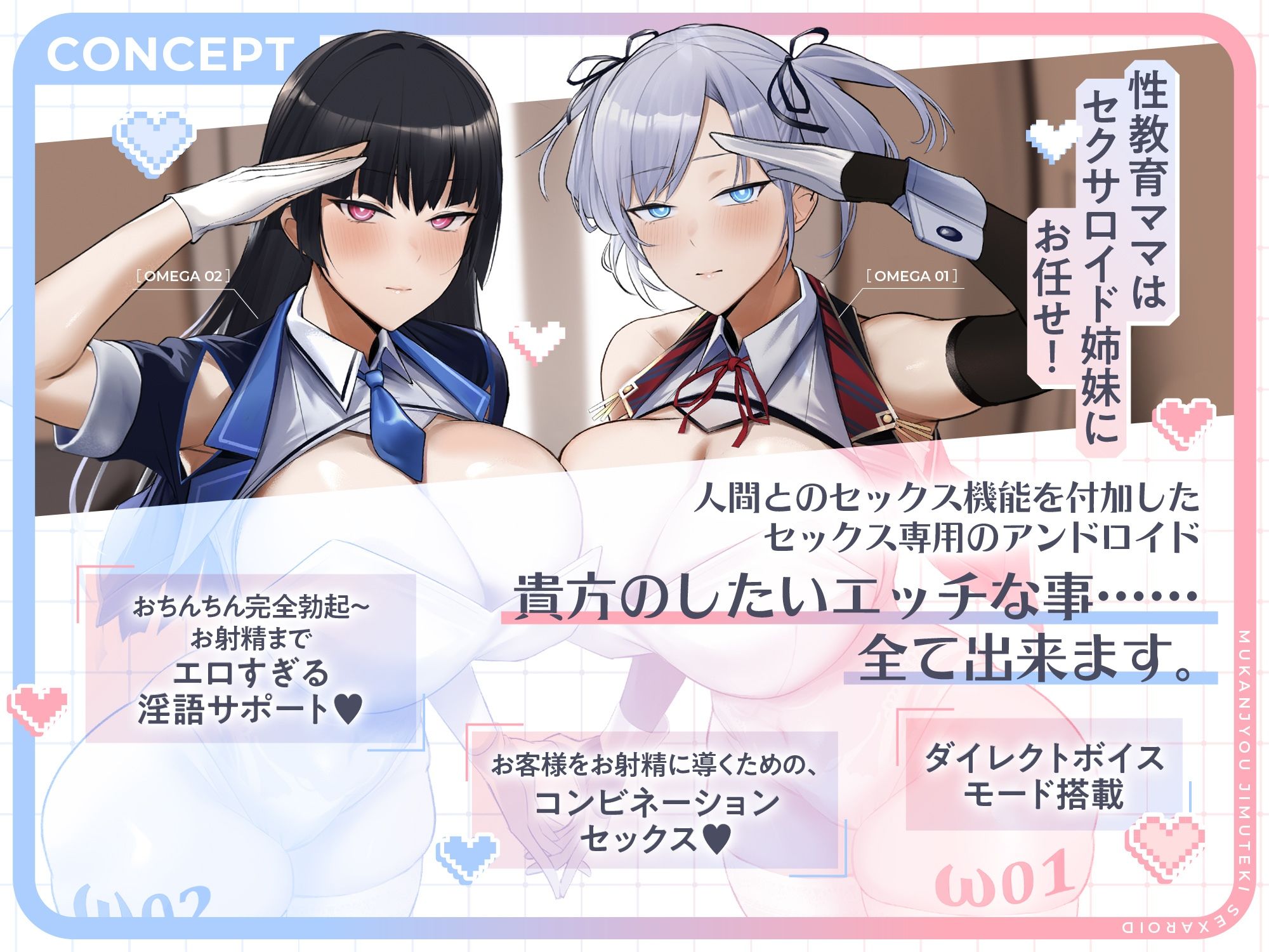 性教育ママ代行 無感情事務的セクサロイド ドスケベ淫語セックスマシン（淫語、オホ声）