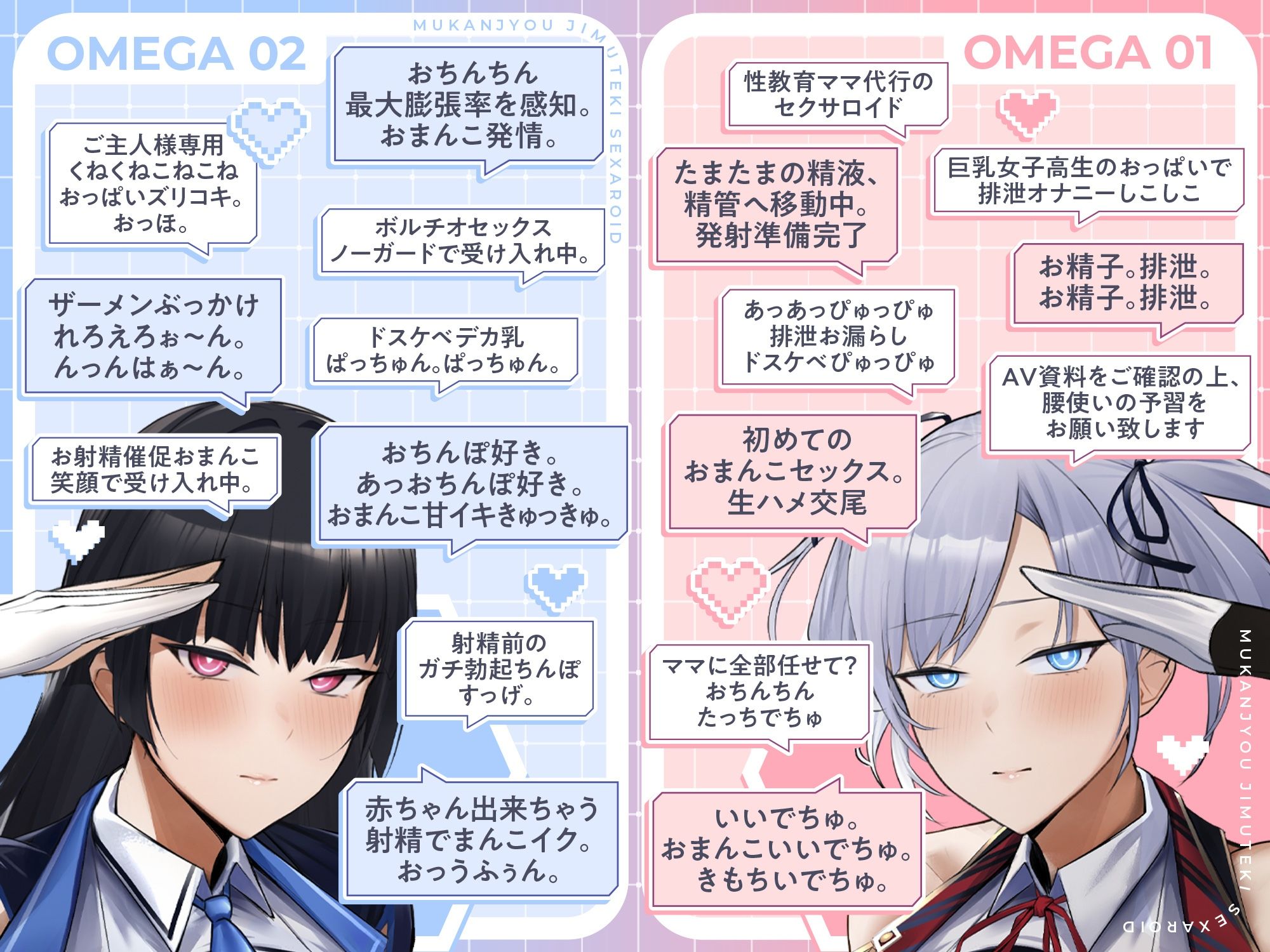 性教育ママ代行 無感情事務的セクサロイド ドスケベ淫語セックスマシン（淫語、オホ声）