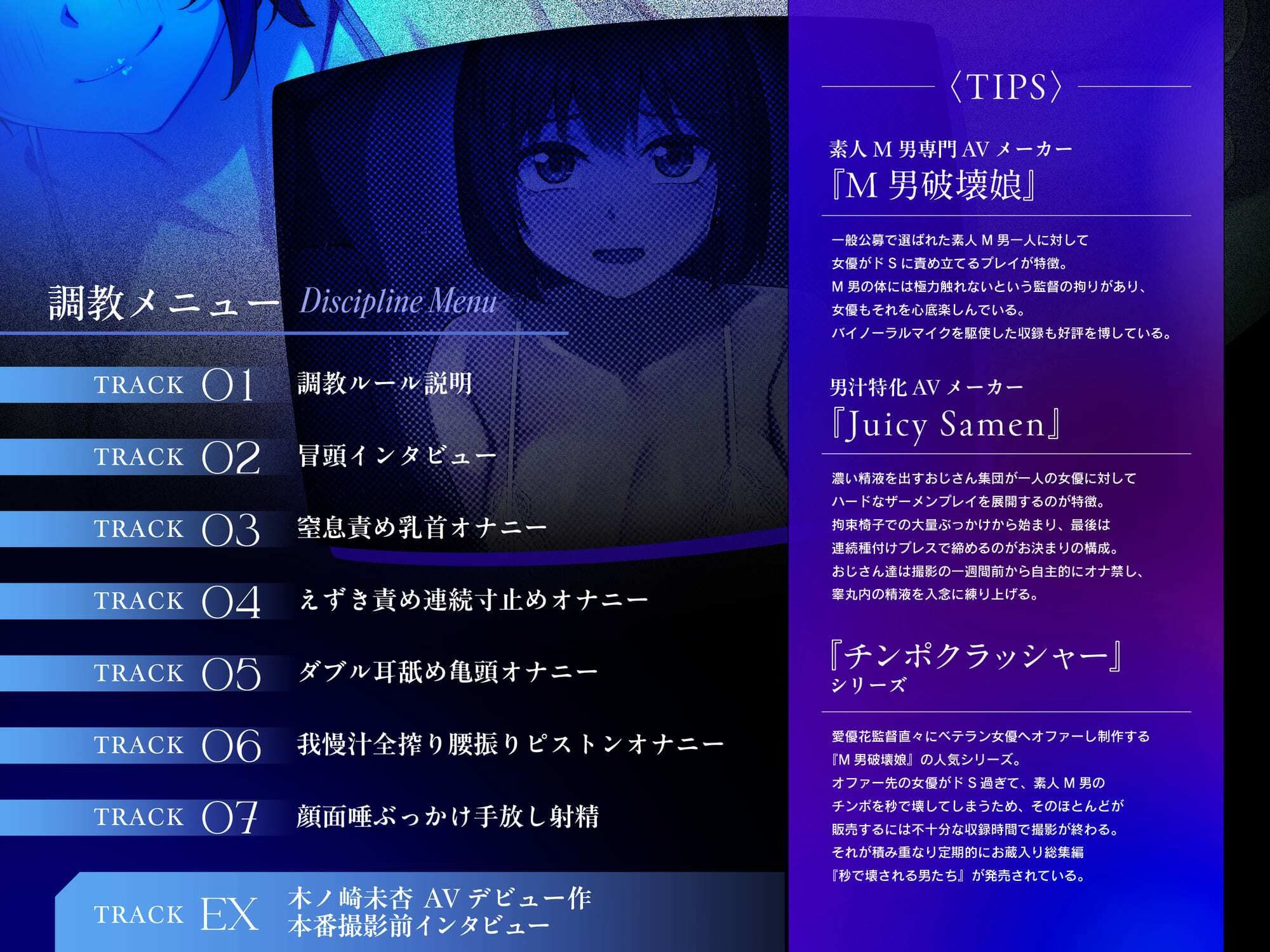 マゾチンポを虐め潰す！新人AV女優のハードプレイ再現責め調教