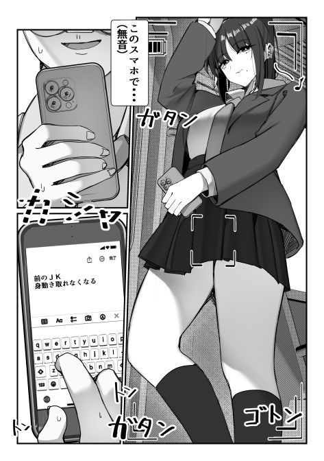 催●?スマホを手に入れた!