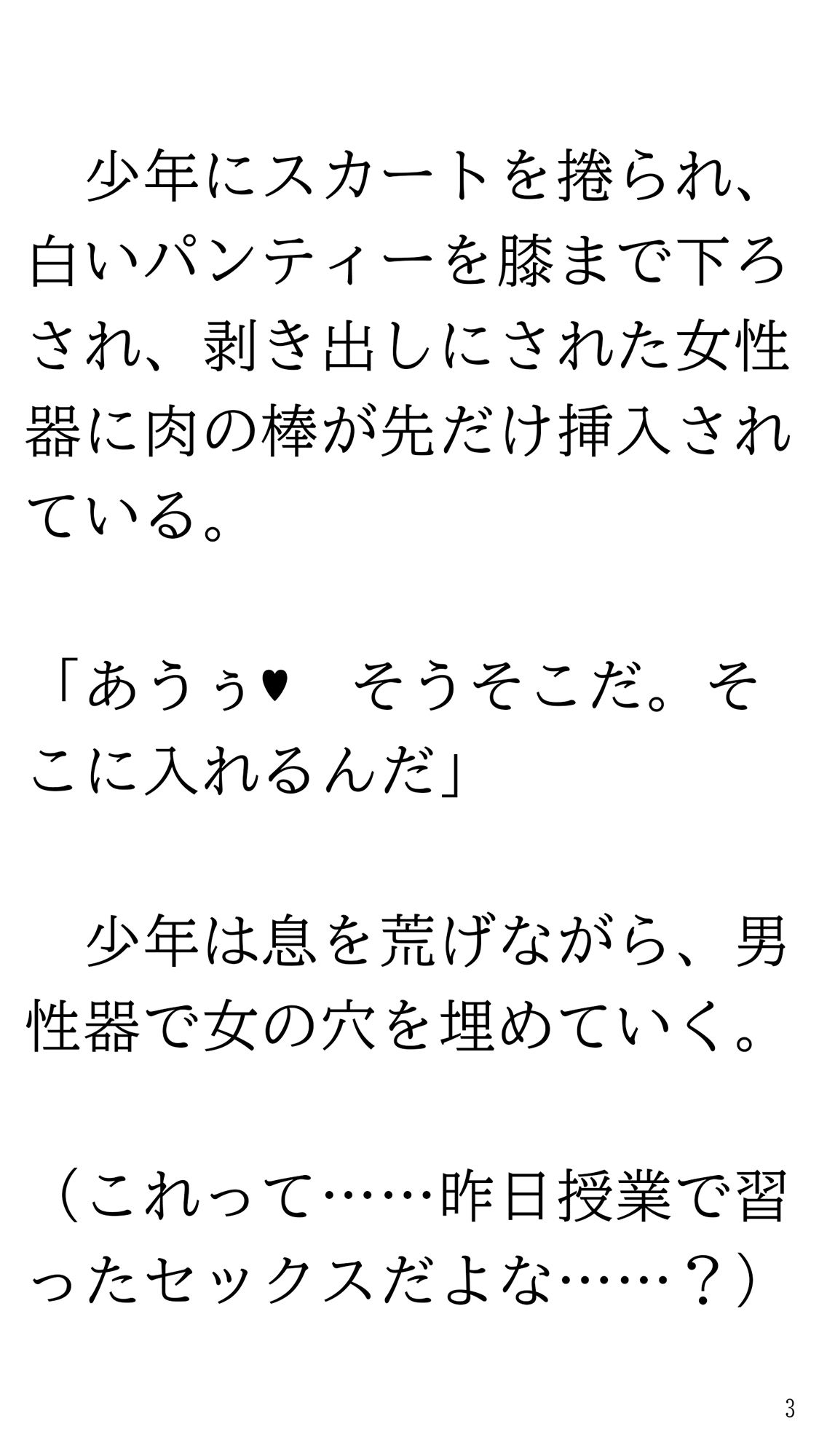 デカ尻母ちゃんともやし少年