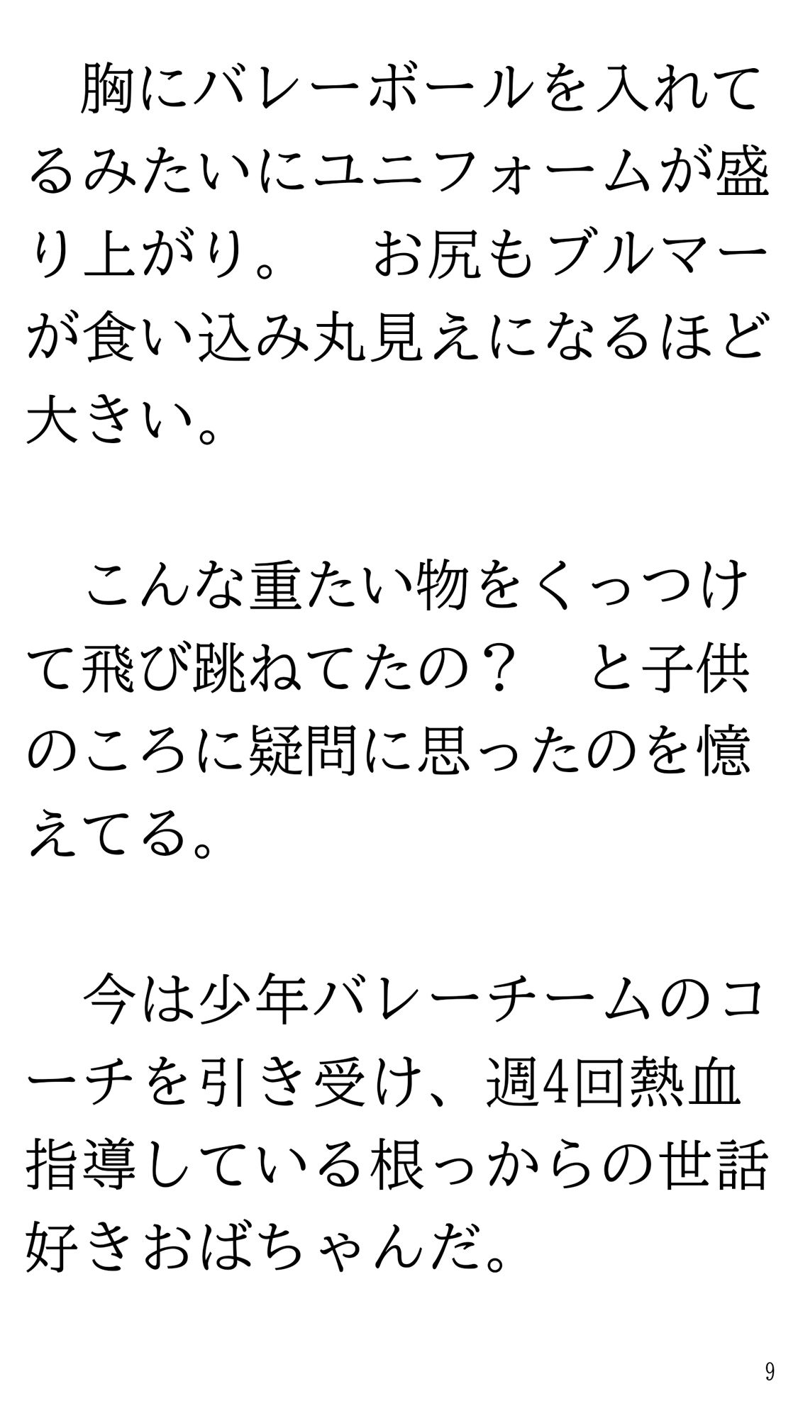 デカ尻母ちゃんともやし少年