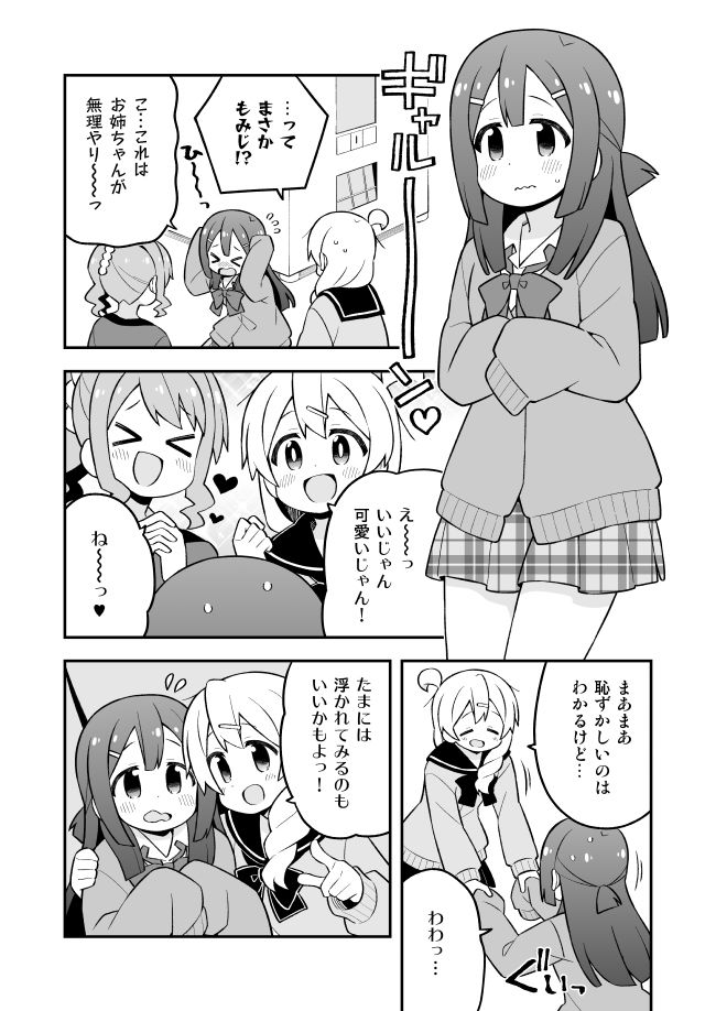お兄ちゃんはおしまい!総集編(25)(26)(27)