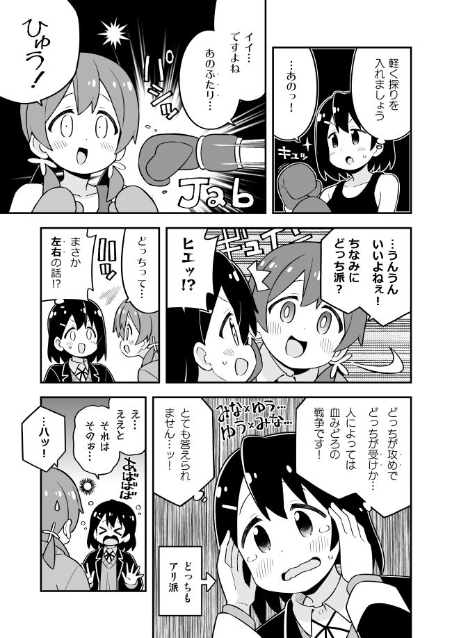 お兄ちゃんはおしまい!総集編(25)(26)(27)