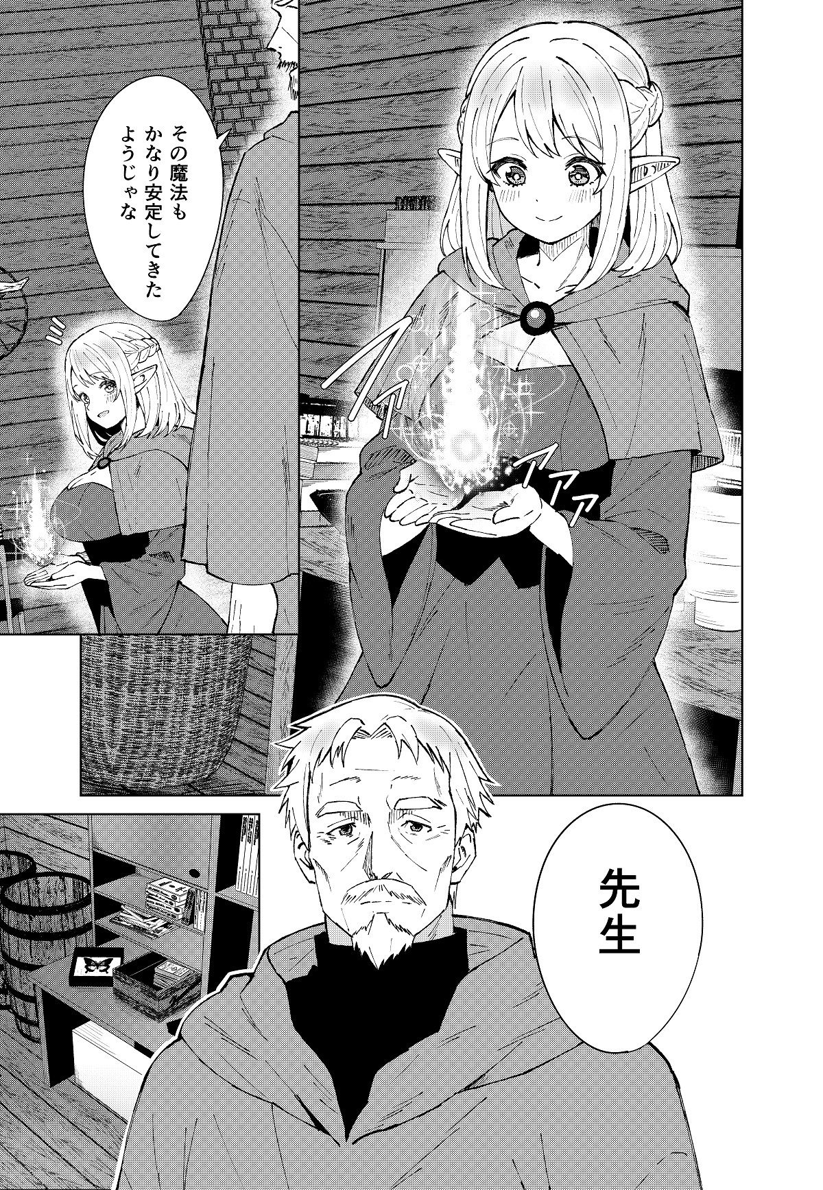 永遠之魔術