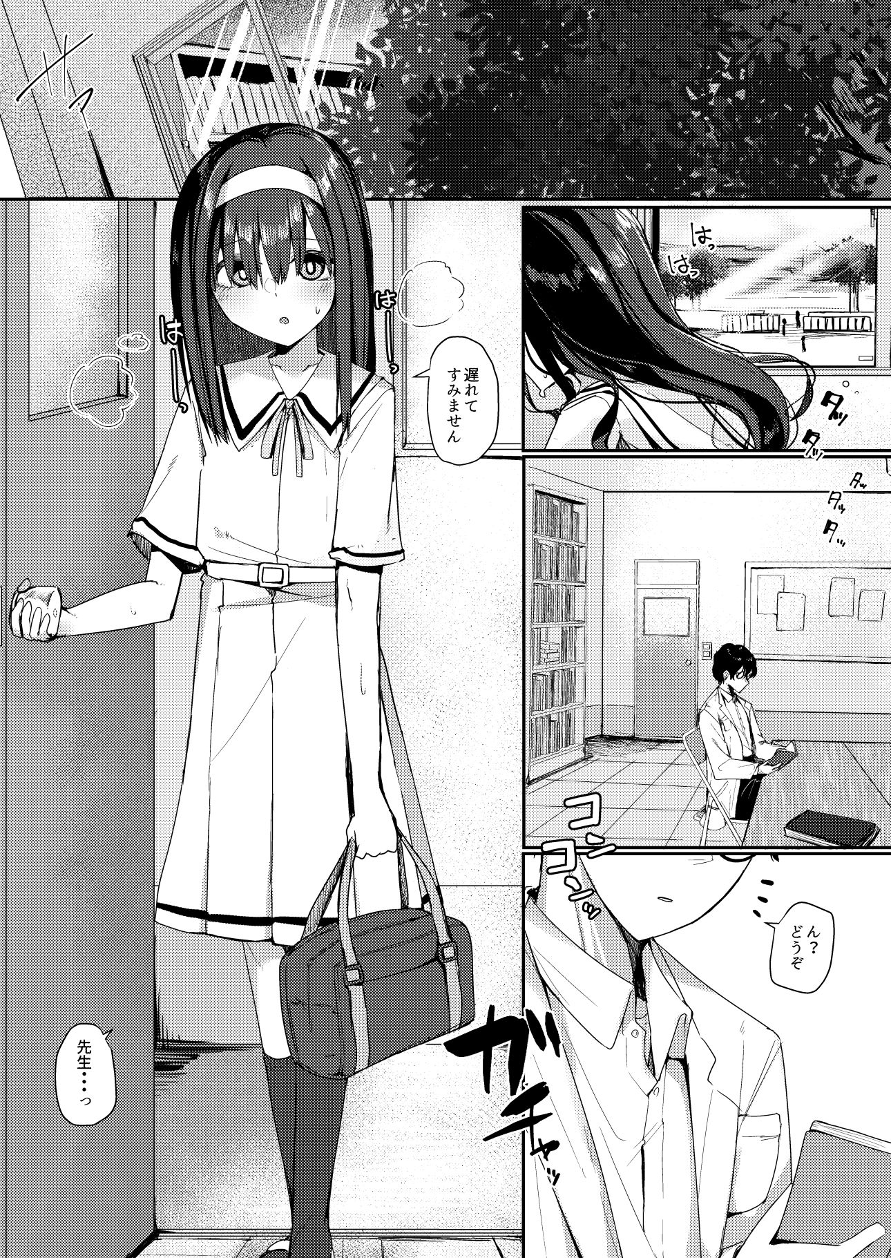 文学少女は従順に