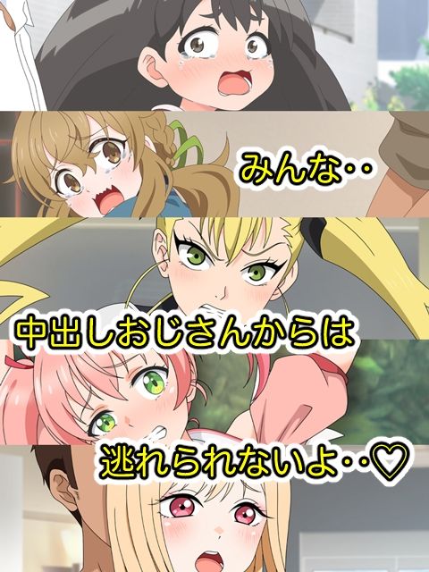 2025夏アニメヒロイン凌●