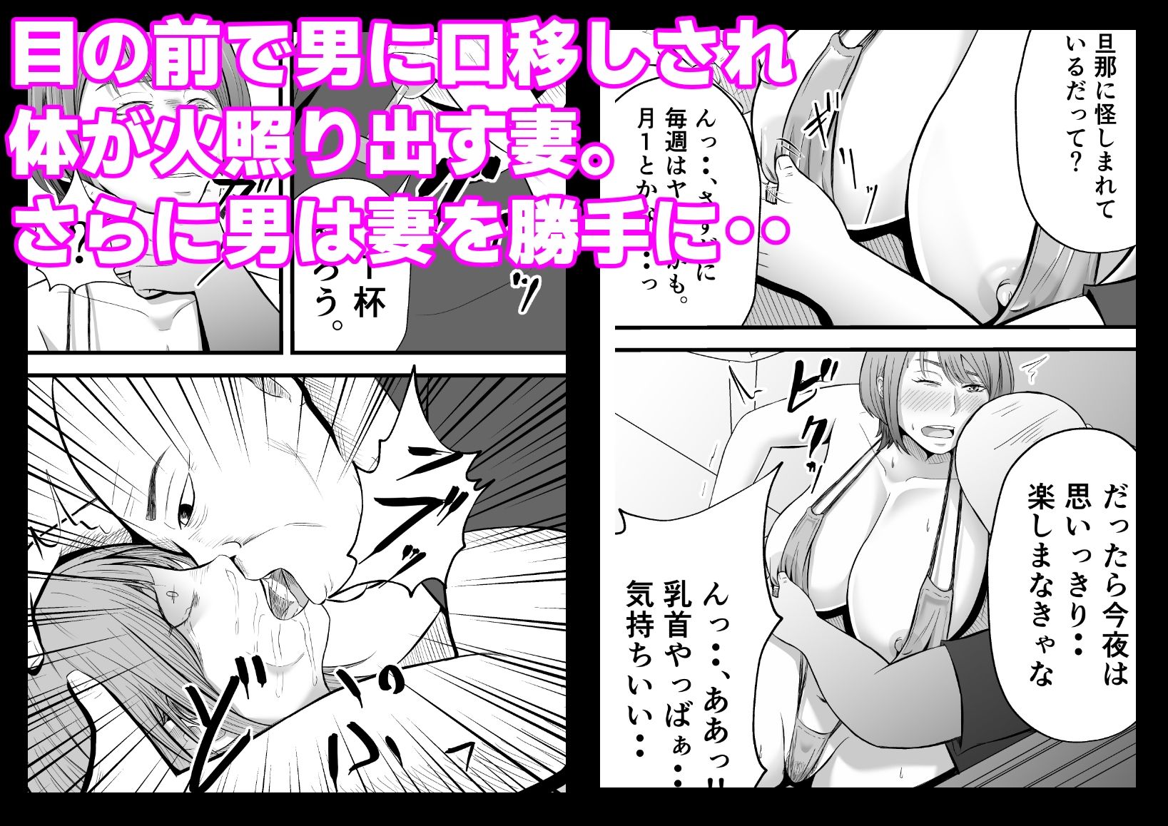 今夜、俺の妻がハプバーで・・。