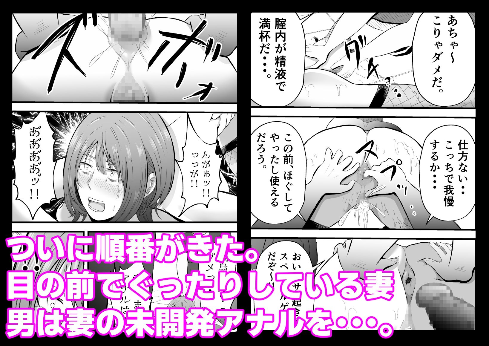 今夜、俺の妻がハプバーで・・。