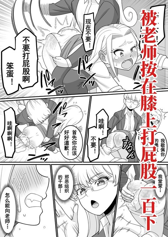 下次我??不会?的!!