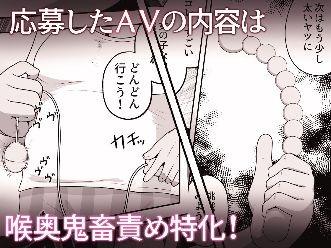 お金に困った女の子がAV撮影に応募したら喉奥責め作品だったお話