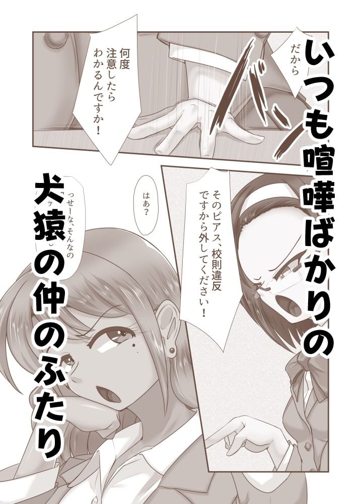 なぐさめ
