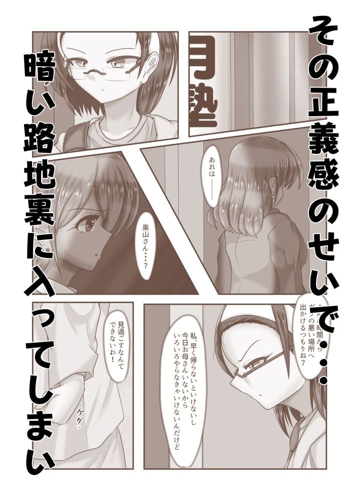 なぐさめ