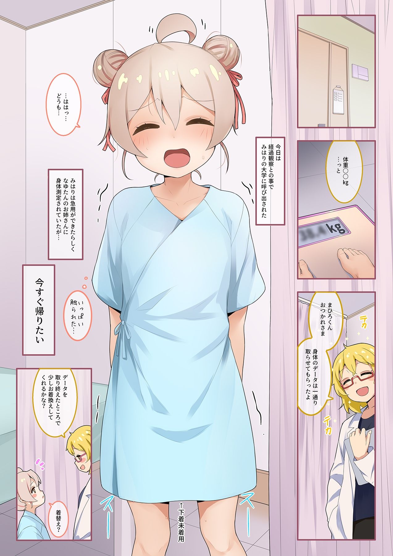 全部!!まひろちゃんとMB(マイクロビキニ) 〜まひろちゃんとMB総集編+α〜