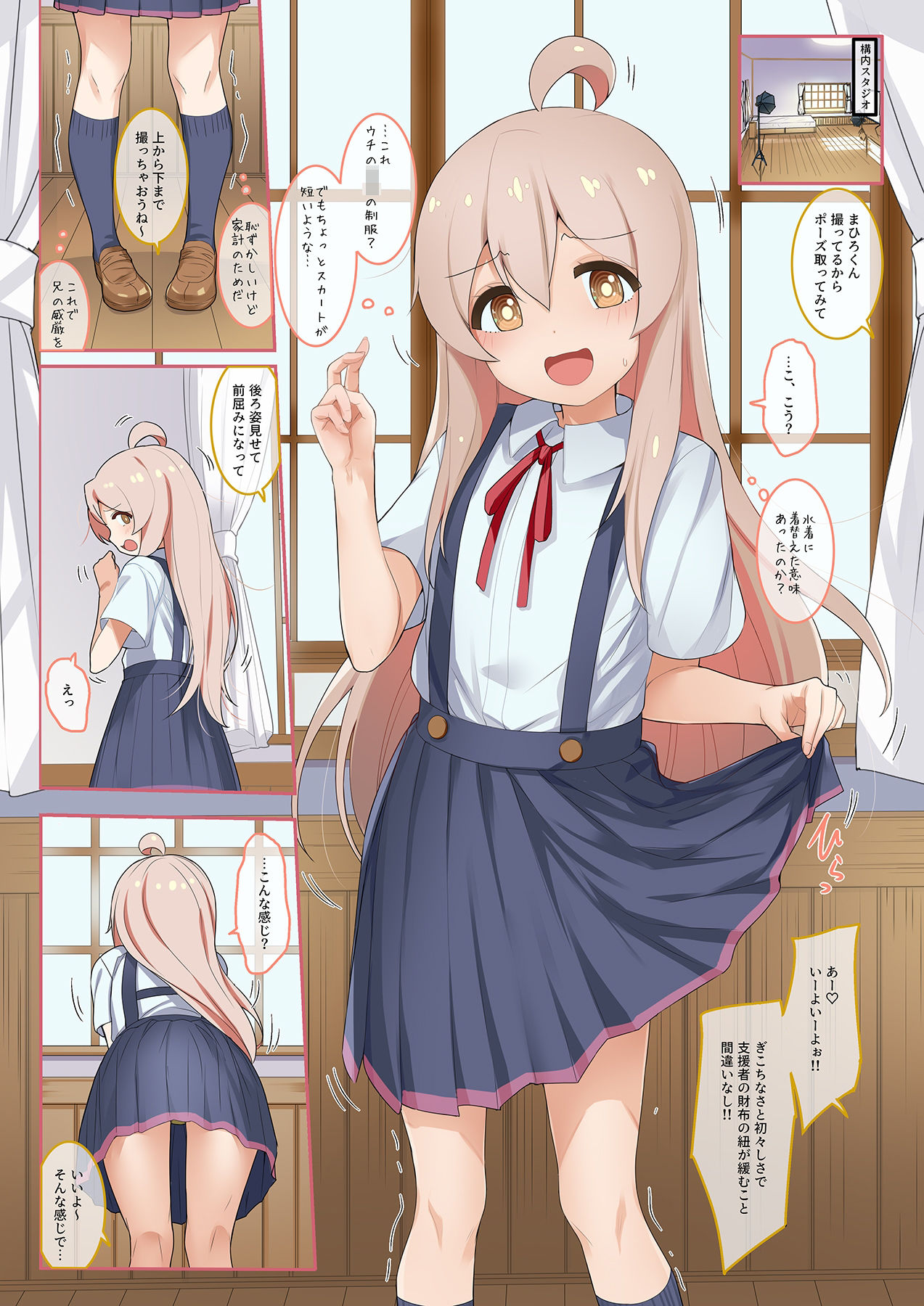 全部!!まひろちゃんとMB(マイクロビキニ) 〜まひろちゃんとMB総集編+α〜