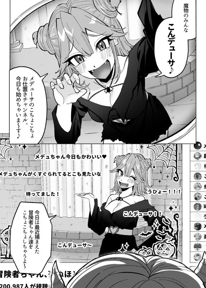 メデューサくすぐり配信〜3人の冒険者ちゃん、死ぬほどくすぐってみた!〜