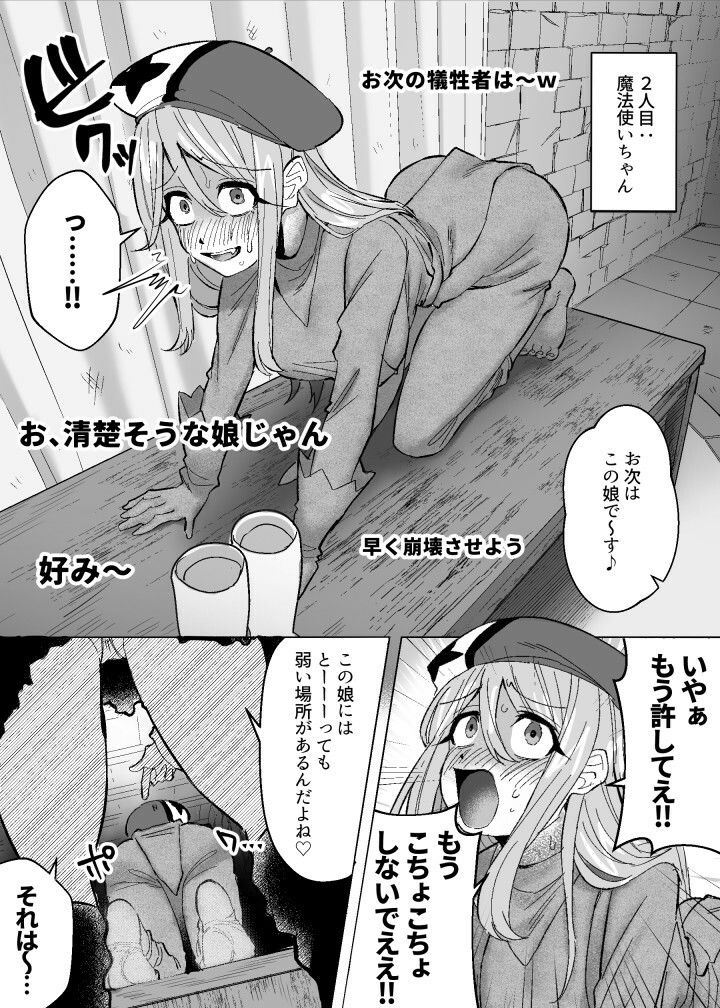 メデューサくすぐり配信〜3人の冒険者ちゃん、死ぬほどくすぐってみた!〜