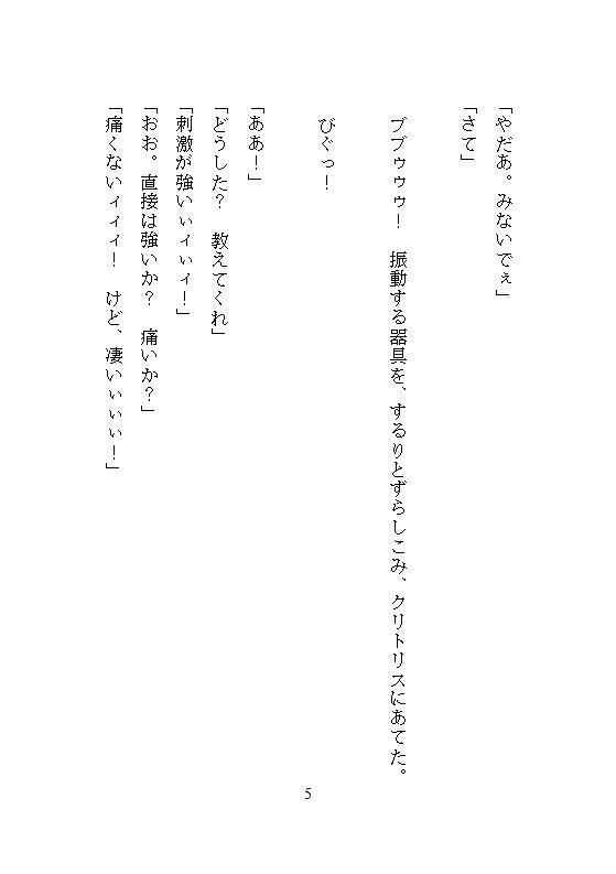 性拷問器具を作るイケメン武器屋に拾われた男爵令嬢、毎夜ごとの地下室で連続絶頂を繰り返し快楽に堕ち壊されていく