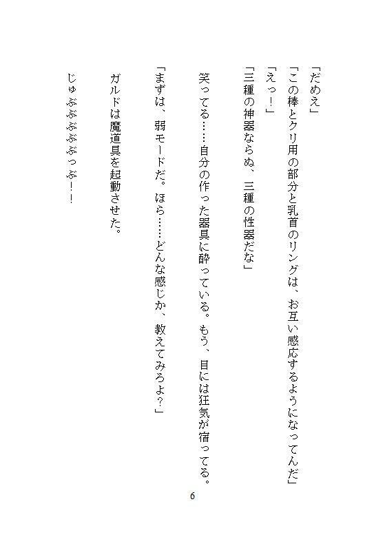 性拷問器具を作るイケメン武器屋に拾われた男爵令嬢、毎夜ごとの地下室で連続絶頂を繰り返し快楽に堕ち壊されていく