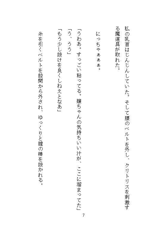 性拷問器具を作るイケメン武器屋に拾われた男爵令嬢、毎夜ごとの地下室で連続絶頂を繰り返し快楽に堕ち壊されていく