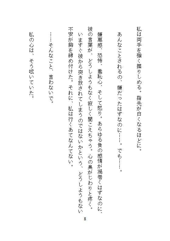 性拷問器具を作るイケメン武器屋に拾われた男爵令嬢、毎夜ごとの地下室で連続絶頂を繰り返し快楽に堕ち壊されていく