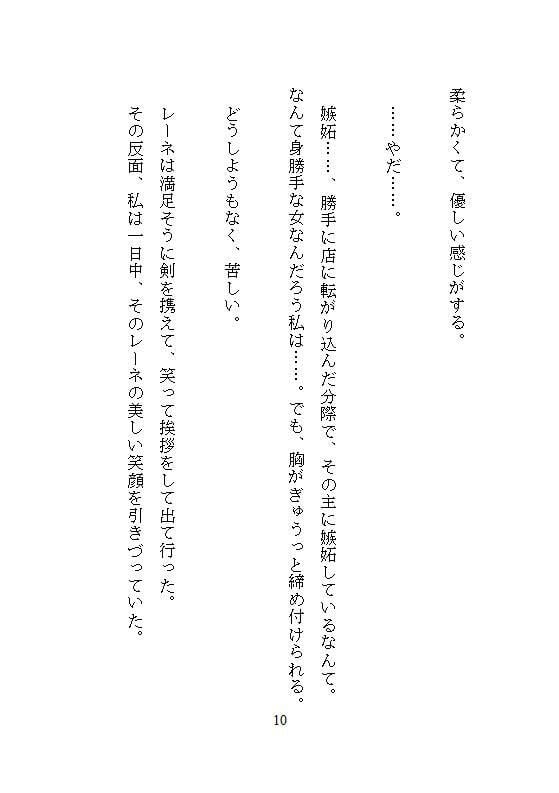 性拷問器具を作るイケメン武器屋に拾われた男爵令嬢、毎夜ごとの地下室で連続絶頂を繰り返し快楽に堕ち壊されていく