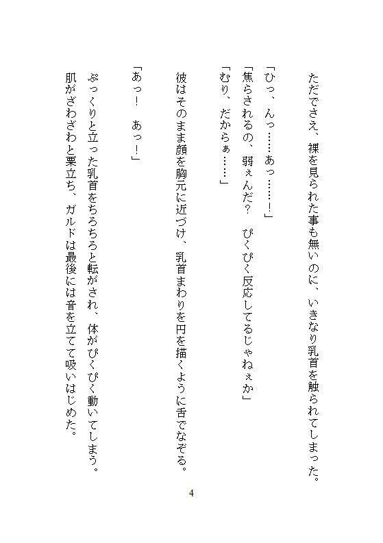 性拷問器具を作るイケメン武器屋に拾われた男爵令嬢、毎夜ごとの地下室で連続絶頂を繰り返し快楽に堕ち壊されていく