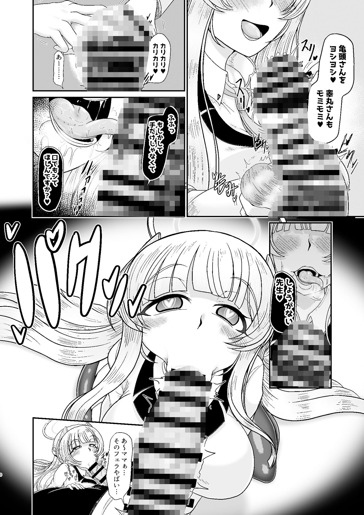 ノア催●バブ体験