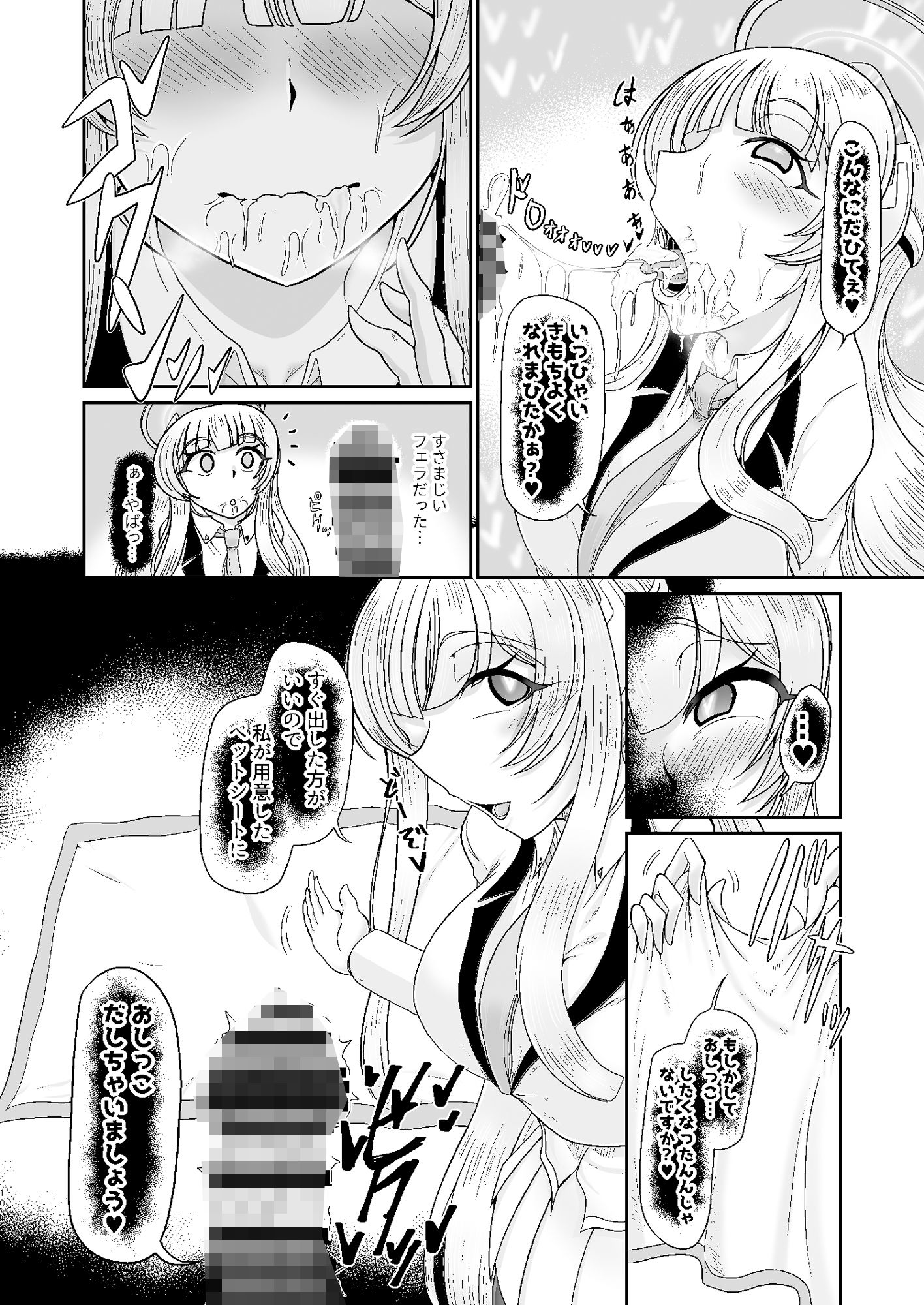 ノア催●バブ体験