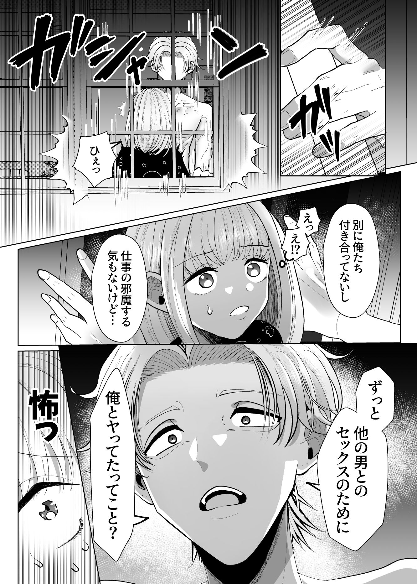 ぽんこつサキュバスきららちゃん〜私が人間を虜にするはずだったのに！〜