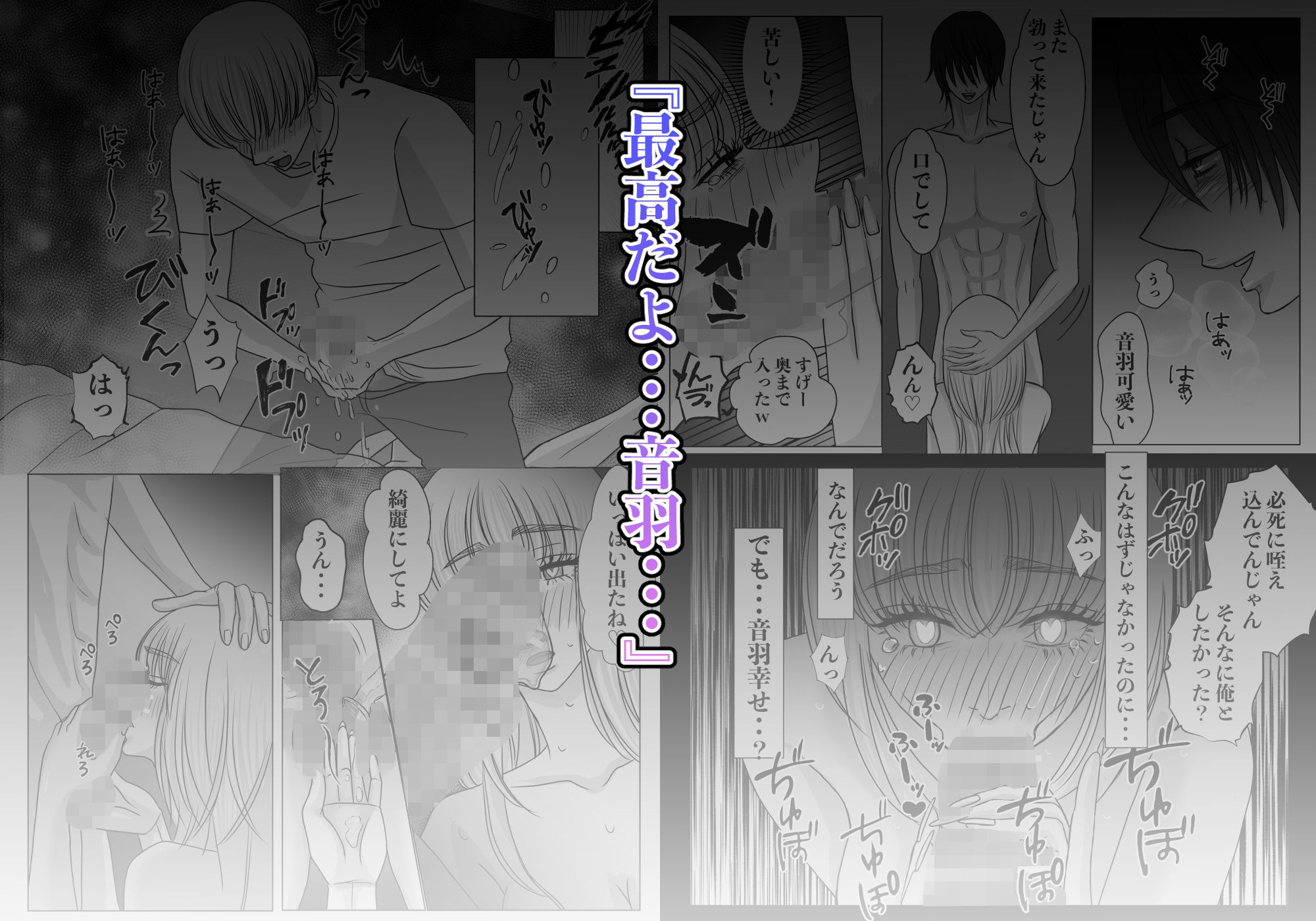 愛されたいだけだったのに・・・気づいたら私、彼らのオモチャでした。-愛人NTRフォルダ:rec保存済み