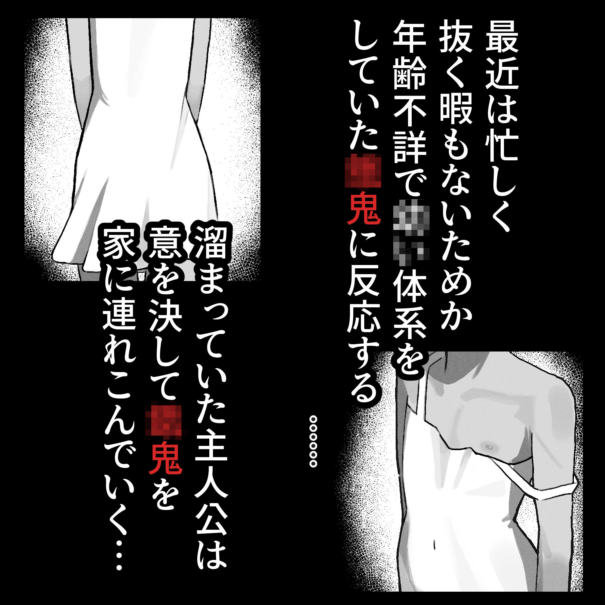 妖の餓鬼