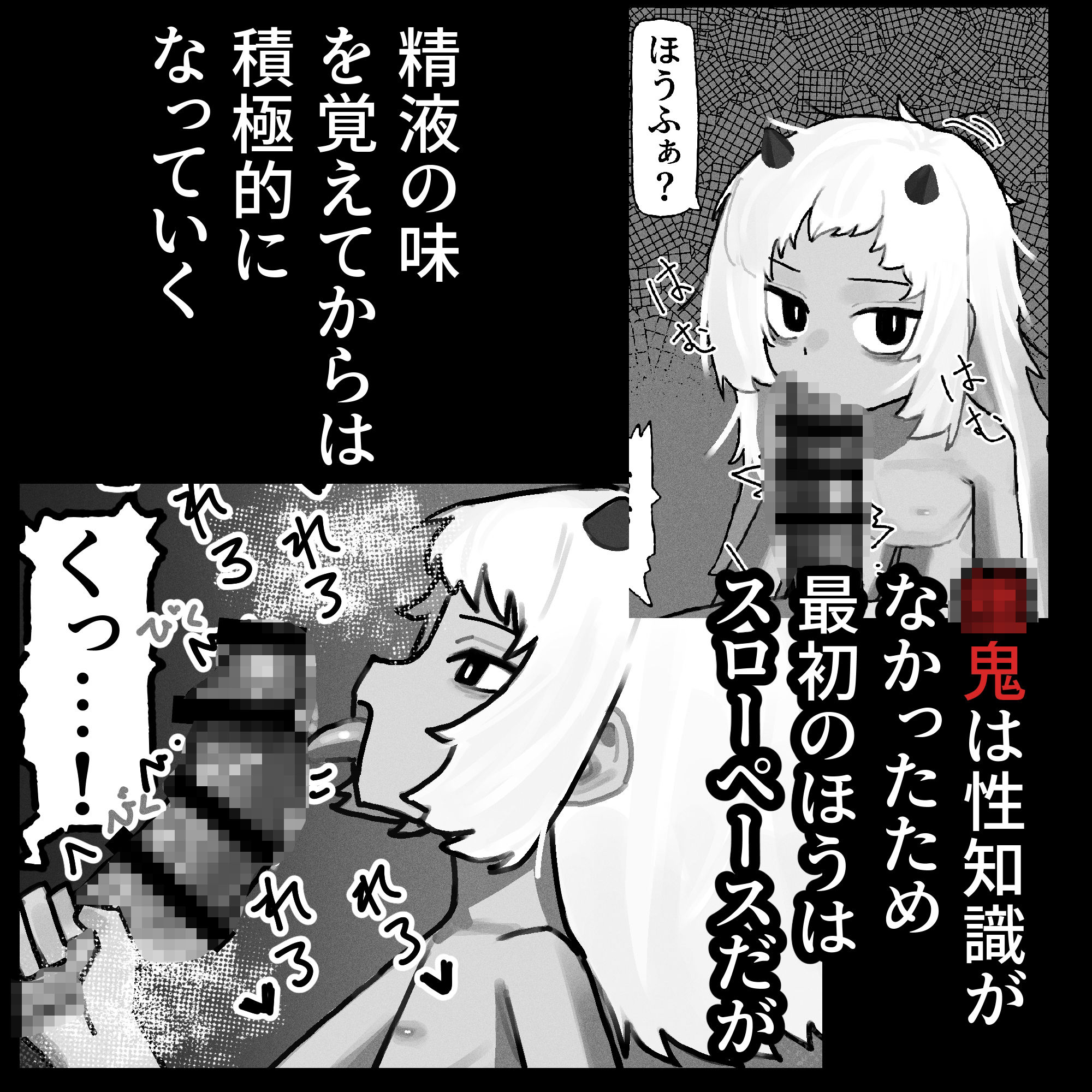 妖の餓鬼