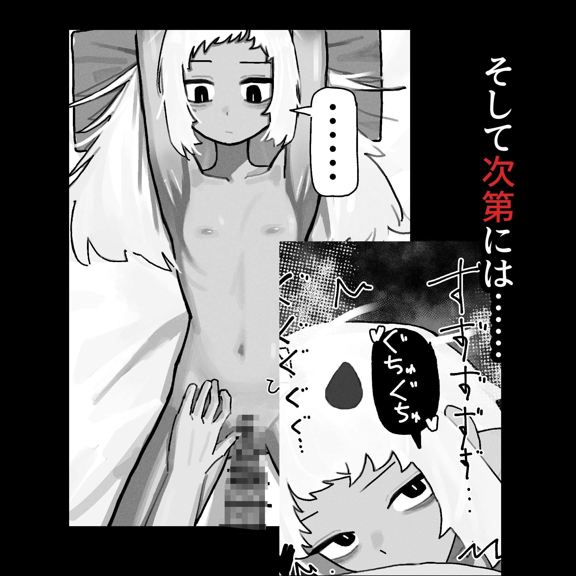 妖の餓鬼
