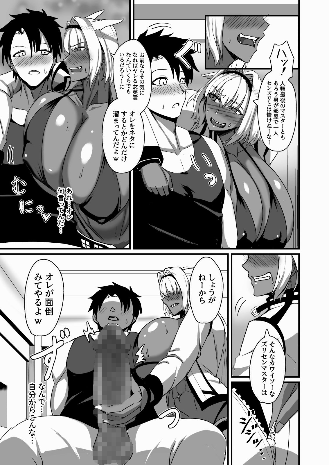 絆され神霊完堕ち録