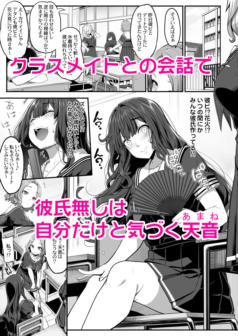 妖月天音は素顔を隠して恋をする