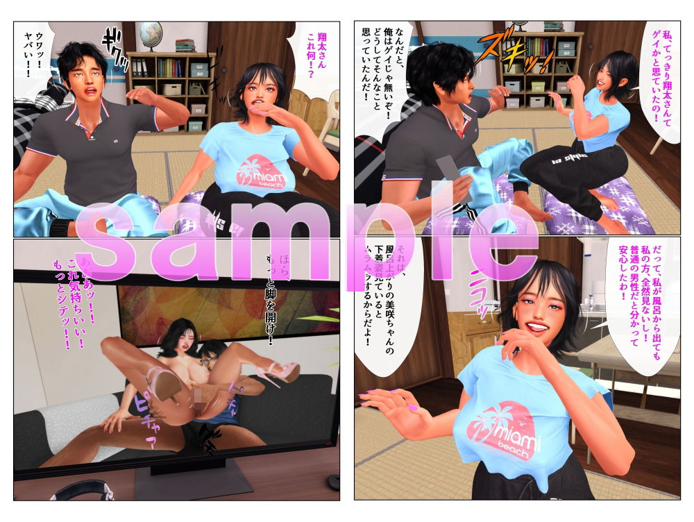 異次元から来た女子大生との性交