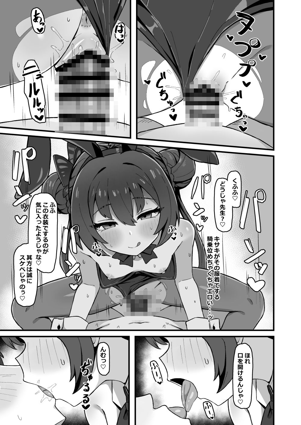 門主之蜜情