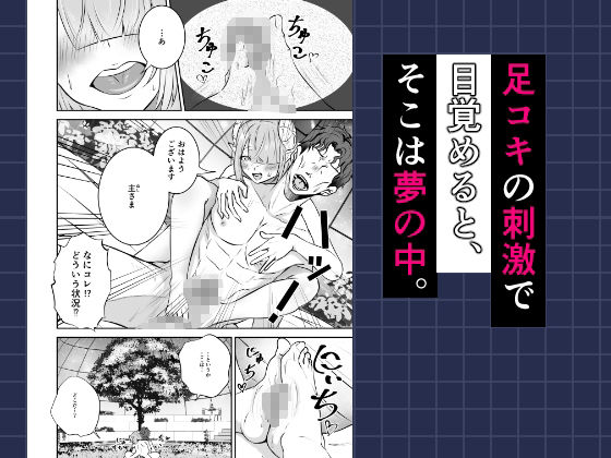 極太しっぽがコンプレックスのサキュバス(後編)