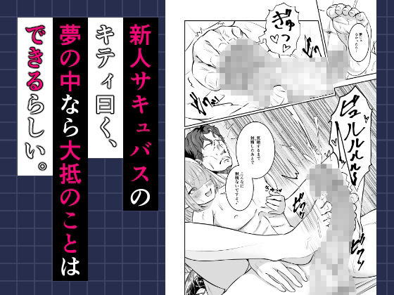 極太しっぽがコンプレックスのサキュバス(後編)
